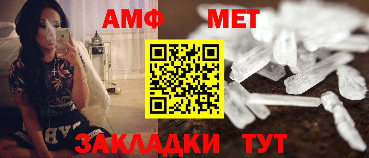 АМФЕТАМИН Розовый  Вход с VPN  АМФЕТАМИН  Amphetamine  Нефтекамск 