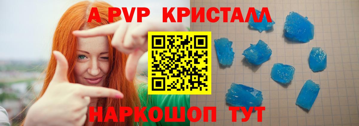 Alfa_PVP Crystall  A-PVP  наркотики  Нефтекамск  А ПВП крисы CK  Вход с VPN 