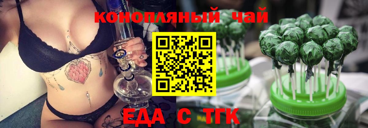 Нефтекамск  Еда ТГК конопля  Вход с VPN 