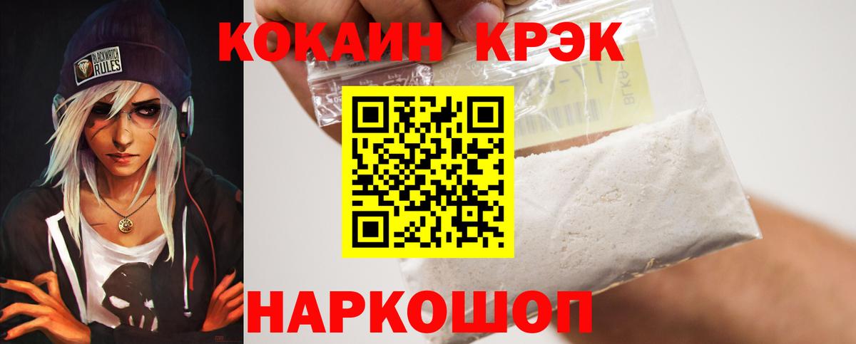 Нефтекамск  Кокаин  Кокаин Перу  Вход с VPN  COCAIN 98% 