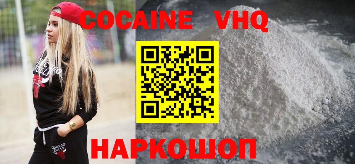 Cocaine Боливия Нефтекамск