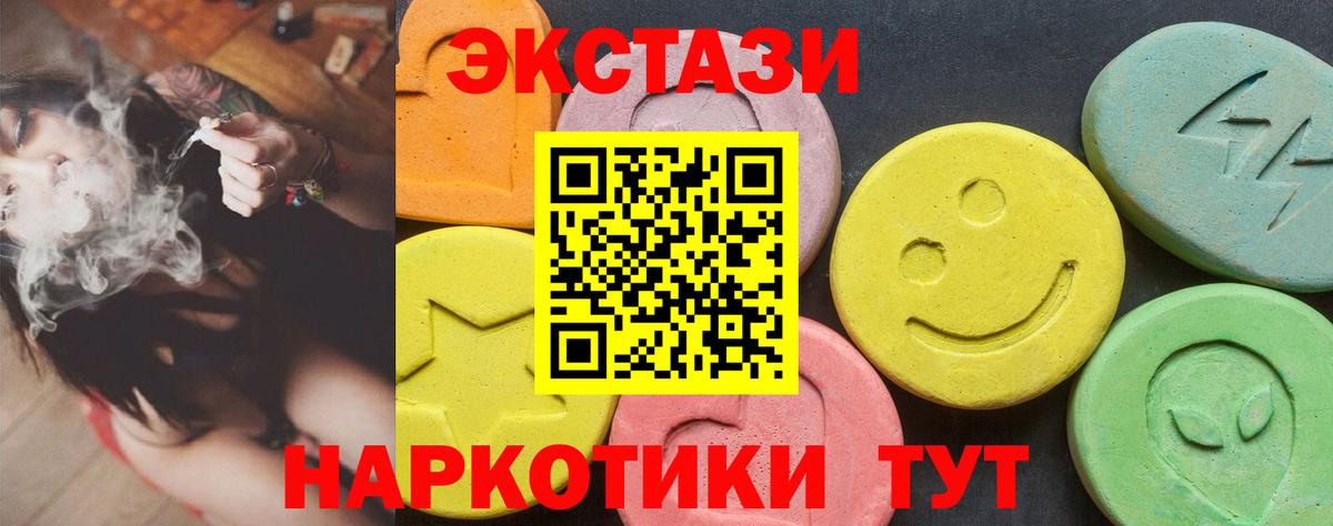 ЭКСТАЗИ ешки  Вход с VPN  ЭКСТАЗИ Philipp Plein  Ecstasy  Нефтекамск 