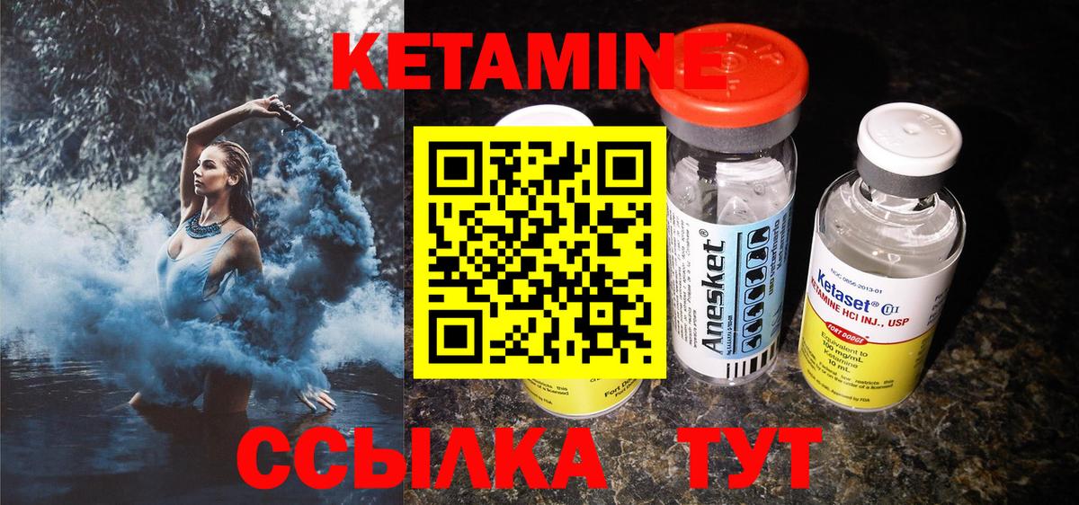 Нефтекамск  Кетамин VHQ  Кетамин VHQ  Вход с VPN 