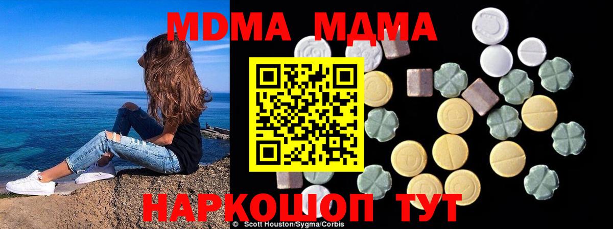 MDMA кристаллы  Вход с VPN  MDMA  MDMA Molly  Нефтекамск 