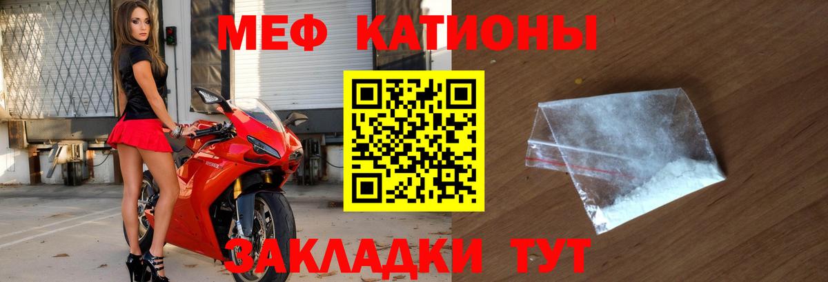 Меф кристаллы  Меф мяу мяу  МЯУ-МЯУ  Вход с VPN  Нефтекамск  МЯУ-МЯУ 