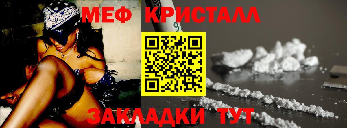 Мефедрон мука Нефтекамск