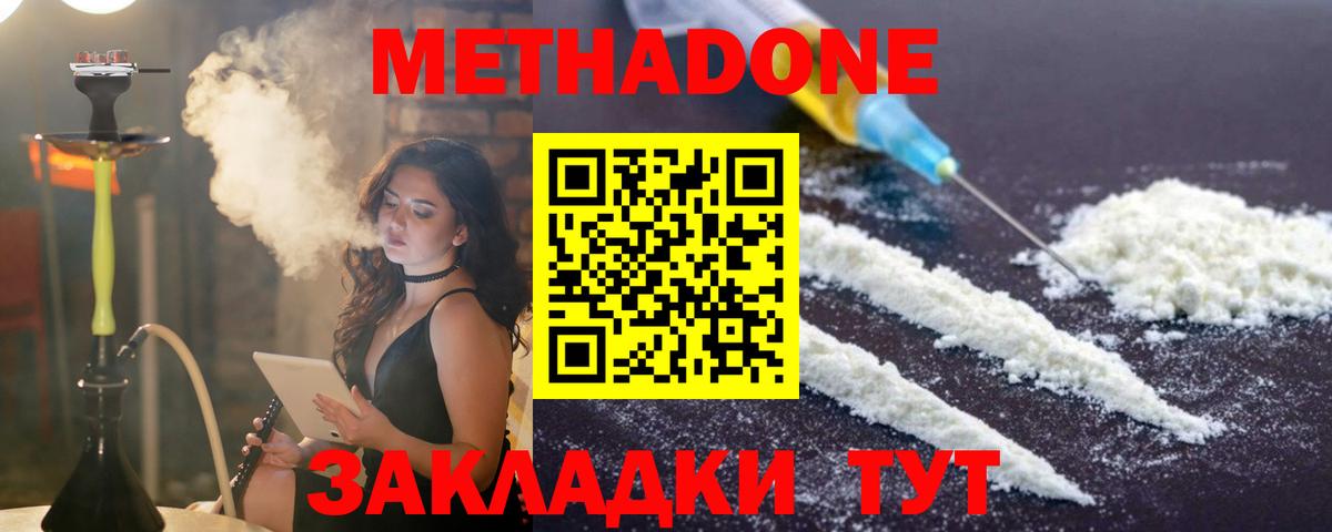 Метадон VHQ  blacksprut ссылки  Вход с VPN  Нефтекамск  МЕТАДОН белоснежный 