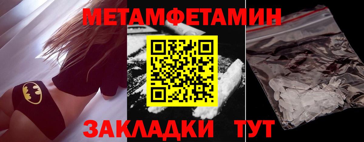 Метамфетамин витя  Метамфетамин витя  Нефтекамск  Вход с VPN 