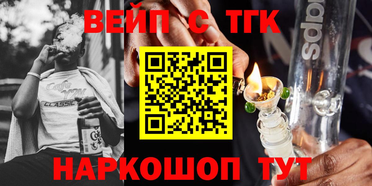 Дистиллят ТГК гашишное масло Нефтекамск